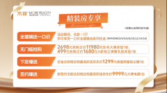 着木菲“AI聪慧家