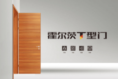 木门产物的升级换代需求