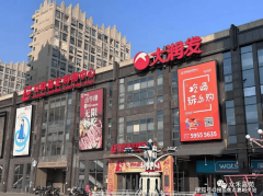 任何伪制或虚报的